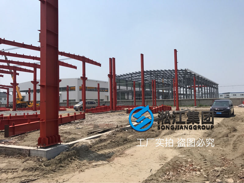 上海beat365减振器集团南通橡胶软接头工厂项目进度跟踪 上海beat365减振器集团南通橡胶软接头工厂项目进度跟踪
