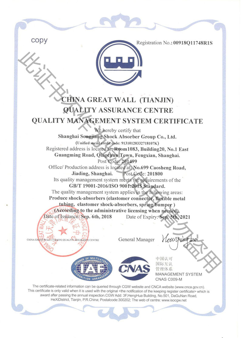 ISO9001:2015新版质量管理体系认证证书《GB/T19001-2016标准》 ISO9001:2015新版质量管理体系认证证书《GB/T19001-2016标准》