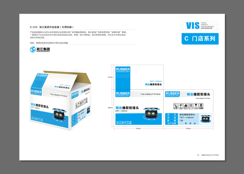 【专利】上海beat365橡胶接头包装箱外观专利 【专利】上海beat365橡胶接头包装箱外观专利