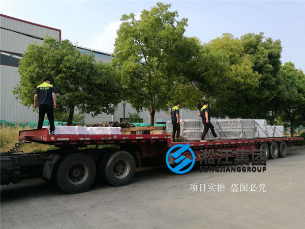 大口径橡胶软接头发往上海竹园污水处理厂 大口径橡胶软接头发往上海竹园污水处理厂