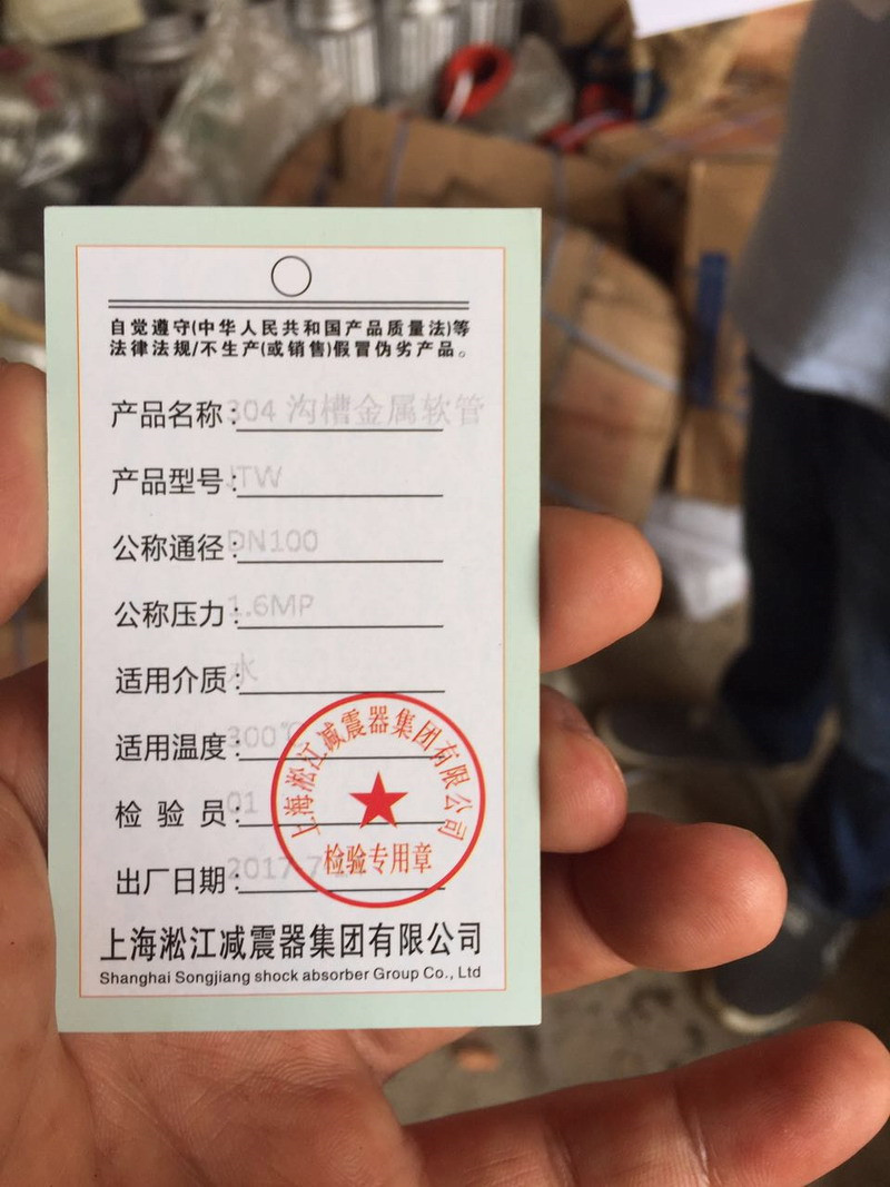 湖南宝腾卫鑫建材有限公司假冒beat365金属软管 湖南宝腾卫鑫建材有限公司假冒beat365金属软管