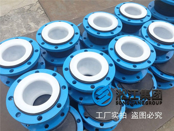 EPDM橡胶软接头+PTFE内衬四氟发货现场 EPDM橡胶软接头+PTFE内衬四氟发货现场