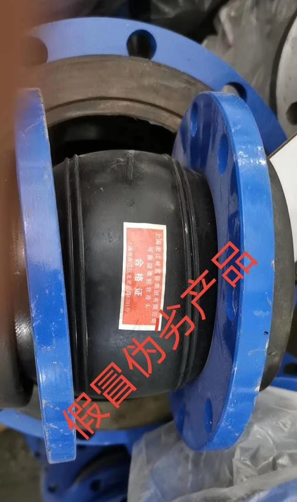 【造假】东莞某项目发现假冒伪劣上海beat365橡胶接头产品 【造假】东莞某项目发现假冒伪劣上海beat365橡胶接头产品