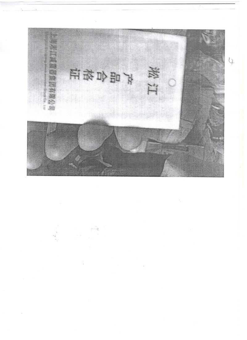 湖南宝腾卫鑫建材有限公司假冒beat365金属软管 湖南宝腾卫鑫建材有限公司假冒beat365金属软管
