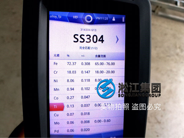 不锈钢波纹膨胀节先用光谱仪检查再发货 不锈钢波纹膨胀节先用光谱仪检查再发货