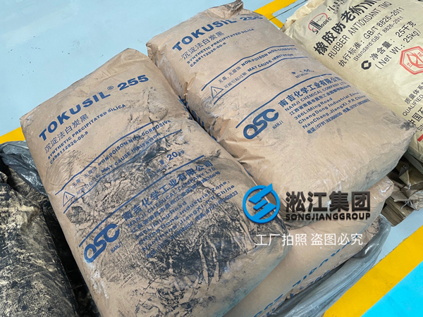 【原材料】坚持严把橡胶接头原材料质量关 【原材料】坚持严把橡胶接头原材料质量关