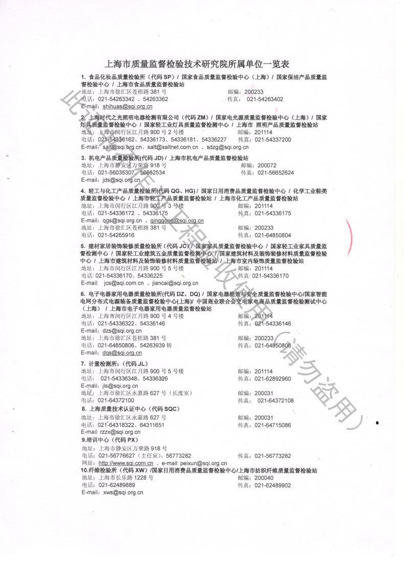 2018.8.1ZTA型水泵弹簧减振器检测报告 2018.8.1ZTA型水泵弹簧减振器检测报告