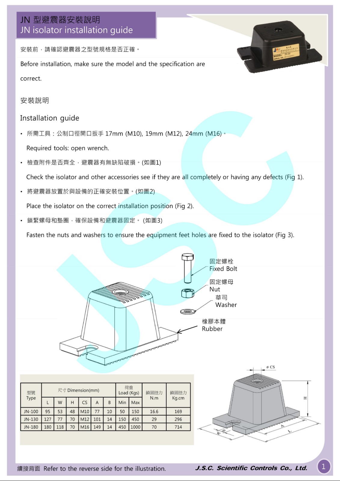 JDF橡胶减振器的安装说明以及图纸 JDF橡胶减振器的安装说明以及图纸