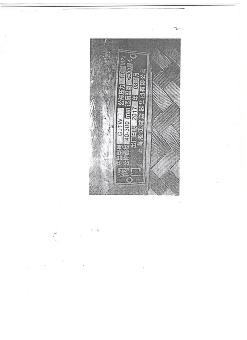湖南宝腾卫鑫建材有限公司假冒beat365金属软管 湖南宝腾卫鑫建材有限公司假冒beat365金属软管