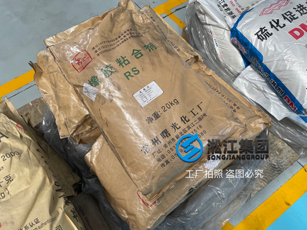 【原材料】坚持严把橡胶接头原材料质量关 【原材料】坚持严把橡胶接头原材料质量关