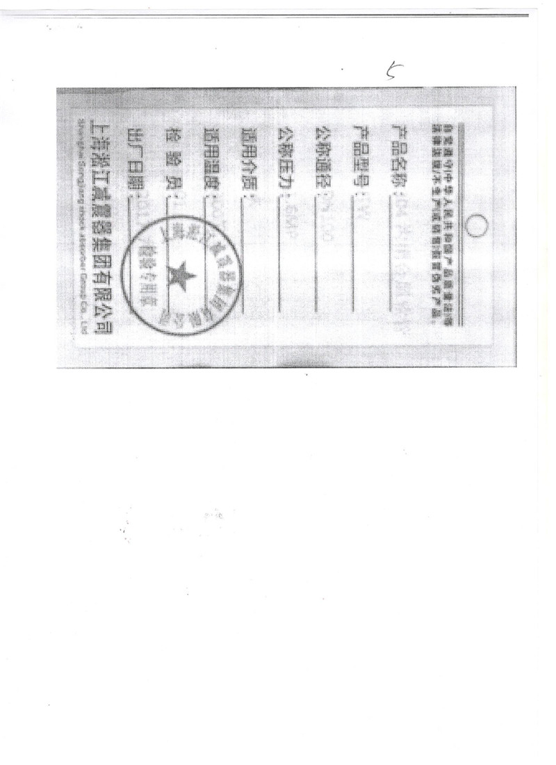 湖南宝腾卫鑫建材有限公司假冒beat365金属软管 湖南宝腾卫鑫建材有限公司假冒beat365金属软管