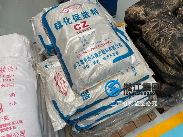 【原材料】坚持严把橡胶接头原材料质量关 【原材料】坚持严把橡胶接头原材料质量关