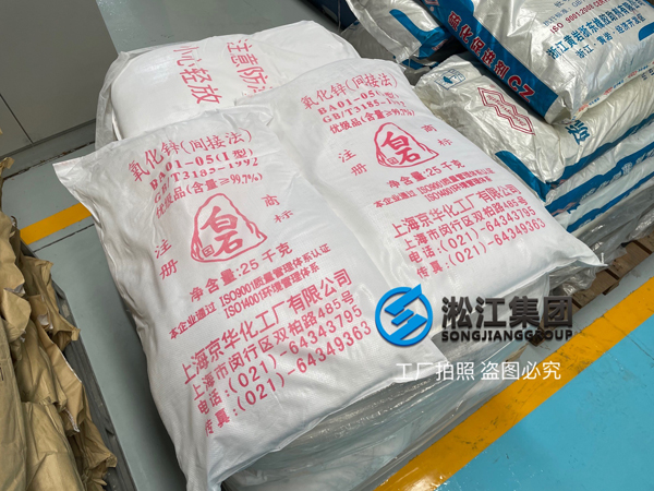 【原材料】坚持严把橡胶接头原材料质量关 【原材料】坚持严把橡胶接头原材料质量关