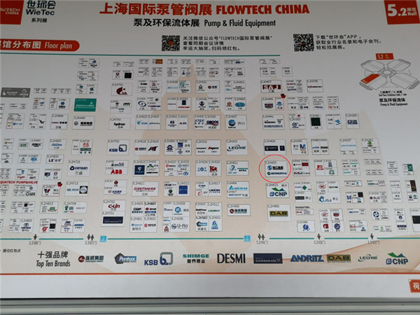 【2019】beat365参展上海国际泵管阀展会“专业制造橡胶软接头”