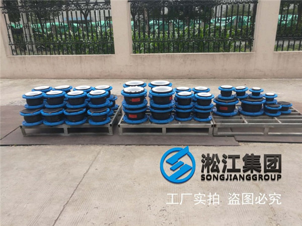 EPDM橡胶软接头+PTFE内衬四氟发货现场 EPDM橡胶软接头+PTFE内衬四氟发货现场