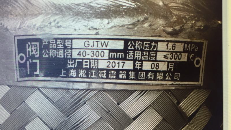 湖南宝腾卫鑫建材有限公司假冒beat365金属软管 湖南宝腾卫鑫建材有限公司假冒beat365金属软管