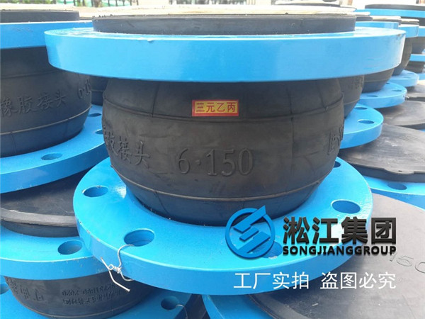 EPDM橡胶软接头+PTFE内衬四氟发货现场 EPDM橡胶软接头+PTFE内衬四氟发货现场