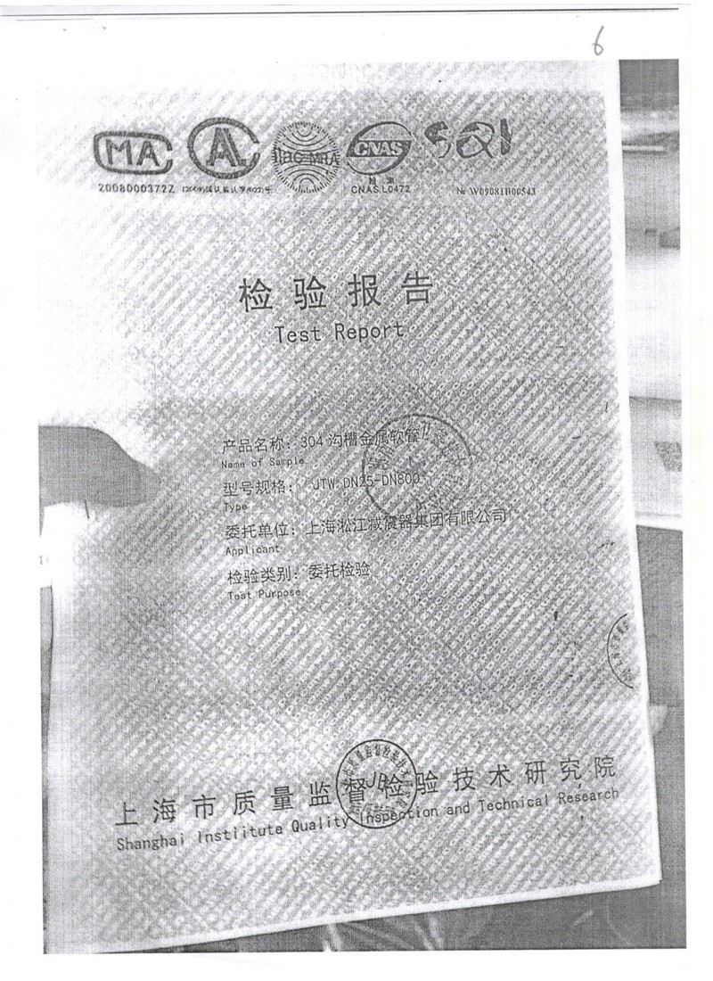 湖南宝腾卫鑫建材有限公司假冒beat365金属软管 湖南宝腾卫鑫建材有限公司假冒beat365金属软管