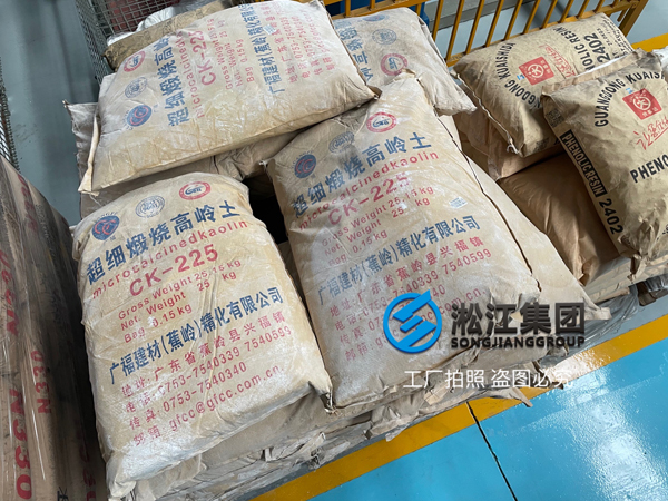 【原材料】坚持严把橡胶接头原材料质量关 【原材料】坚持严把橡胶接头原材料质量关