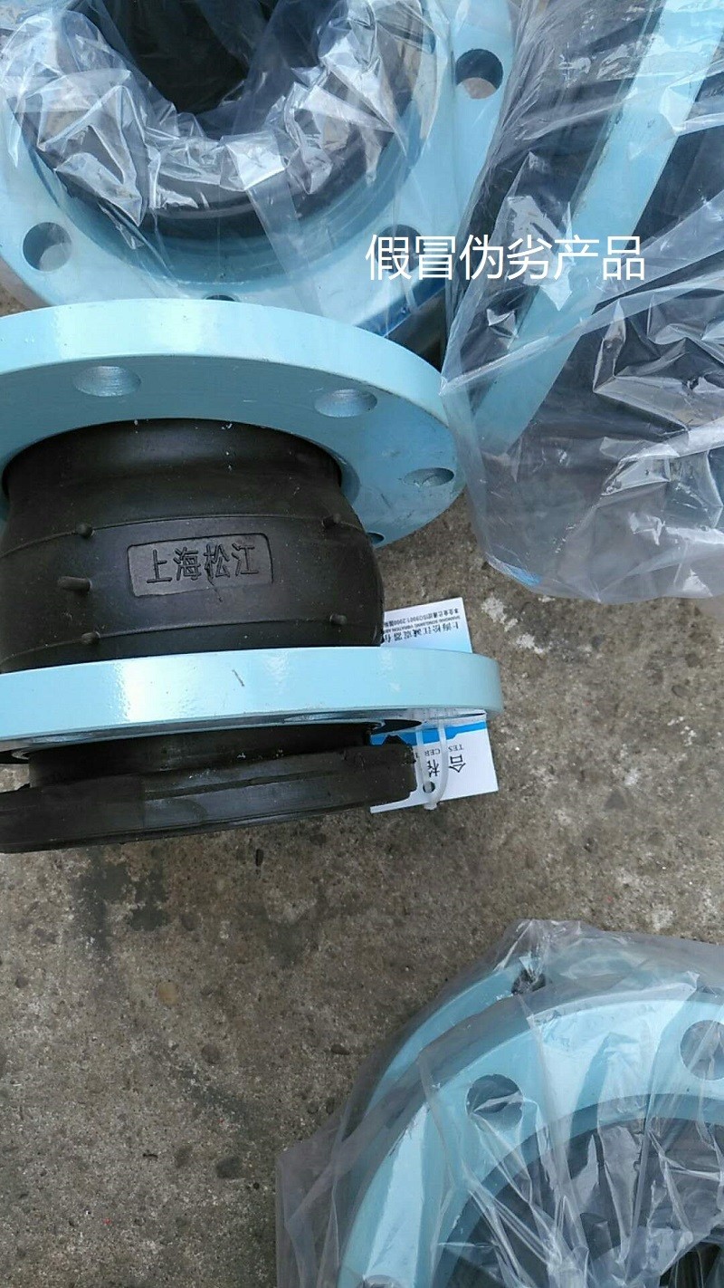 2018.8.4长沙假冒beat365橡胶软接头产品 2018.8.4长沙假冒beat365橡胶软接头产品