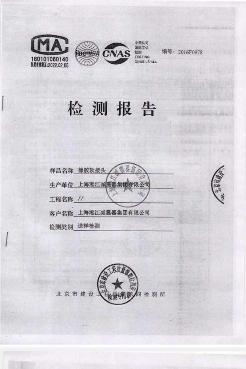 绵阳仙海丽湾度假酒店项目使用冒牌beat365产品
