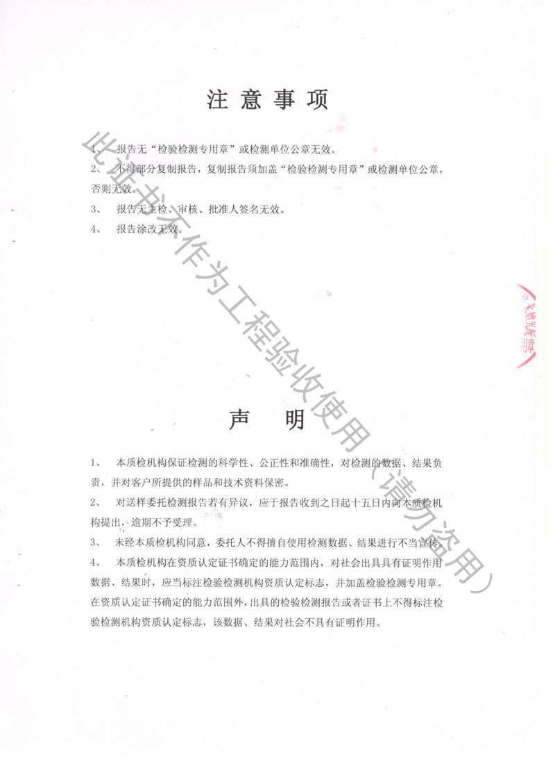 2018.8.1ZTA型水泵弹簧减振器检测报告 2018.8.1ZTA型水泵弹簧减振器检测报告
