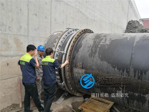 上海市污水处理厂橡胶软接头安装现场 上海市污水处理厂橡胶软接头安装现场