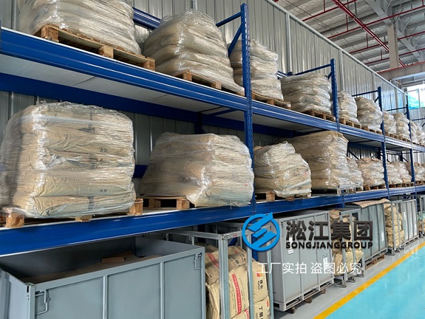 【原材料】坚持严把橡胶接头原材料质量关 【原材料】坚持严把橡胶接头原材料质量关