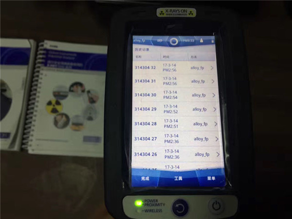 beat365为波纹补偿器产品进行光谱仪检测